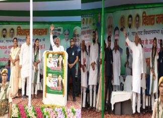 गायघाट की रैली में नीतीश का महागठबंधन पर हमला, कहा- नौकरी व रोजगार को लेकर कर रहे भ्रामक घोषणाएं गायघाट की रैली में नीतीश का महागठबंधन पर हमला, कहा- नौकरी व रोजगार को लेकर कर रहे भ्रामक घोषणाएं