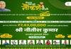 बिहार के खिलाड़ियों को सरकारी नौकरी और खेल सम्मान राशि का बड़ा तोहफा