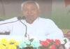 बिहार चुनाव के लिए JDU ने जारी की 40 स्टार प्रचारकों की सूची, CM नीतीश ने जगदीशपुर में की जनसभा