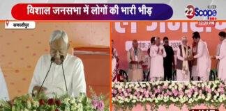 समस्तीपुर की जनसभा में CM नीतीश ने लालू परिवार पर बोला हमला, कहा- उन लोगों ने महिला के लिए कोई काम किया था? समस्तीपुर की जनसभा में CM नीतीश ने लालू परिवार पर बोला हमला, कहा- उन लोगों ने महिला के लिए कोई काम किया था?