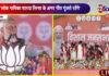 बेगूसराय की रैली में PM मोदी ने कह दी बड़ी बात, बोले- नीतीश बाबू के नेतृत्व में सारे रिकॉर्ड तोड़ने वाली है NDA बेगूसराय की रैली में PM मोदी ने कह दी बड़ी बात, बोले- नीतीश बाबू के नेतृत्व में सारे रिकॉर्ड तोड़ने वाली है NDA