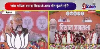 बेगूसराय की रैली में PM मोदी ने कह दी बड़ी बात, बोले- नीतीश बाबू के नेतृत्व में सारे रिकॉर्ड तोड़ने वाली है NDA बेगूसराय की रैली में PM मोदी ने कह दी बड़ी बात, बोले- नीतीश बाबू के नेतृत्व में सारे रिकॉर्ड तोड़ने वाली है NDA