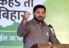 बिहार विधानसभा चुनाव : RJD ने 143 प्रत्याशियों की जारी की पूरी लिस्ट
