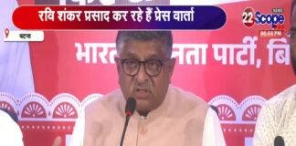 रविशंकर प्रसाद ने कहा- महागठबंधन का घोषणा पत्र खोखले दावे का पुलिंदा रविशंकर प्रसाद ने कहा- महागठबंधन का घोषणा पत्र खोखले दावे का पुलिंदा