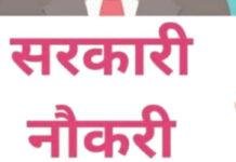 Sarkari Job: इंडियन आर्मी में नौकरी का सुनहरा मौका! इतने पदों पर निकली बहाली, ऐसे करें आवेदन Sarkari Job