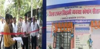 बिहार विधानसभा चुनाव 2025 : पारदर्शी नामांकन प्रक्रिया सुनिश्चित करने के निमित्त जिला निर्वाचन पदाधिकारी ने तैयारी का लिया जायजा