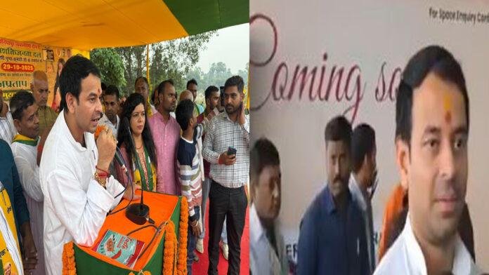 Tej Pratap Yadav तेज प्रताप का RJD उम्मीदवार पर तंज, कहा- 'कौन सा जॉब देंगे खेसारी लाल, नाचने वाला?'