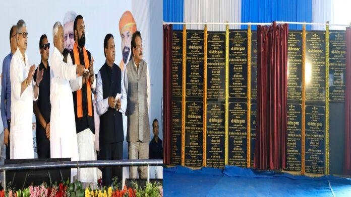 मुख्यमंत्री नीतीश कुमार ने मुंगेर में 13 हजार करोड़ की 15 विकास योजनाओं का किया उद्घाटन व शिलान्यास, मदर डेयरी संयंत्र की रखी आधारशिला