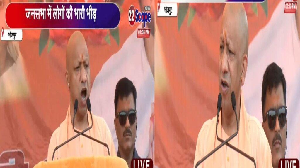 सिवान में गरजे सीएम योगी, बोले- अपराधियों के लिए बिहार में नीतीश सरकार, यूपी में बुलडोजर तैयार 3 22Scope News WhatsApp Image 2025 10 29 at 14.48.02 22Scope News