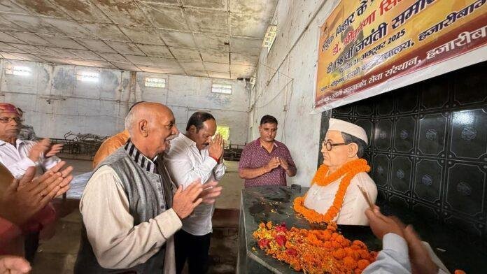 हजारीबाग