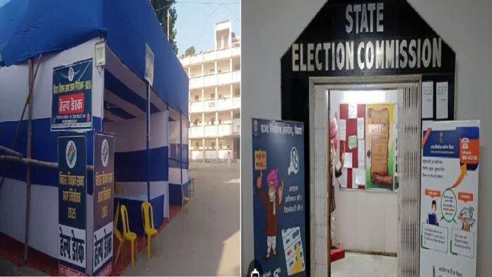 बिहार विधानसभा चुनाव 2025 : पहले चरण के चुनाव में 121 सीटों के लिए आज से नामांकन शुरू