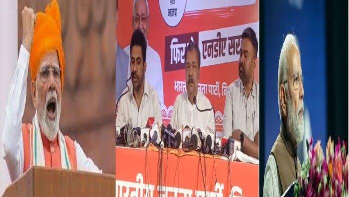 प्रधानमंत्री नरेंद्र मोदी का बिहार दौरा, समस्तीपुर के कर्पूरी ग्राम से करेंगे चुनावी अभियान की शुरुआत