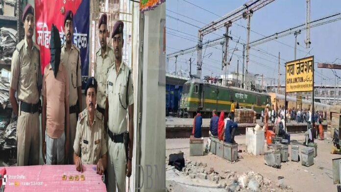कालका मेल से स्वर्ण तस्कर गिरफ्तार, ढाई करोड़ के सोने के बिस्किट को रेल पुलिस ने किया बरामद