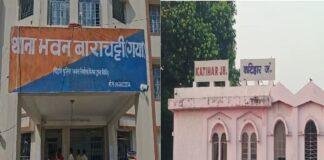 बिहार में कुल 4 करोड़ की गांजे की खेप जब्त, कटिहार और गयाजी में पुलिस को मिली बड़ी सफलता