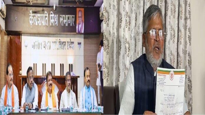 बीजेपी को एक और झटका , अलीनगर विधायक मिश्रीलाल ने दिया इस्तीफा