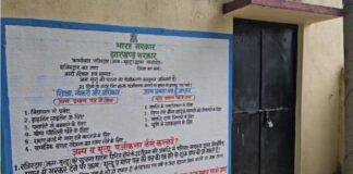 प्रोत्साहन राशि नहीं मिलने से नाराज सहियाओं ने पीएचसी कार्यालय में जड़ा ताला, प्रबंधक को बनाया बंधक