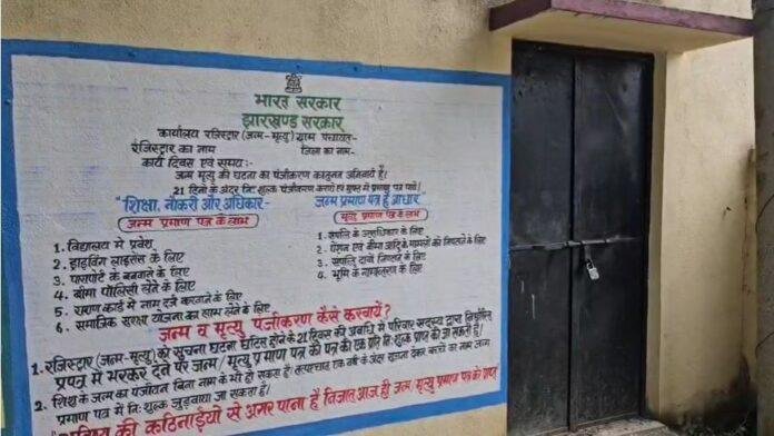 प्रोत्साहन राशि नहीं मिलने से नाराज सहियाओं ने पीएचसी कार्यालय में जड़ा ताला, प्रबंधक को बनाया बंधक