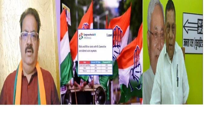 बिहारियों पर केरल कांग्रेस का ट्वीट पर हमलावर हुई बीजेपी -जेडीयू, मानसिकता पर उठाए सवाल बिहारियों पर केरल कांग्रेस का ट्वीट पर हमलावर हुई बीजेपी -जेडीयू, मानसिकता पर उठाए सवाल