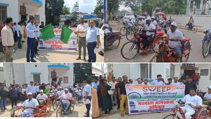 दिव्यांग मतदाता जागरूकता रैली का आयोजन, मतदान को लेकर दिया गया संदेश, 'पहले मतदान, फिर जलपान'