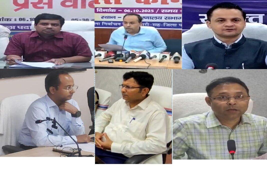 बिहार चुनाव की घोषणा के साथ ही अलग-अलग जिलों में मुस्तैद हुआ प्रशासन,पत्रकारों से वार्ता कर दी तैयारियों की जानकारी