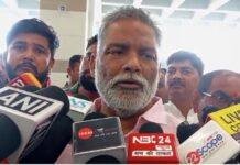 बिहार चुनाव में सीट शेयरिंग पर सांसद पप्पू यादव ने कहा, जनता चाहती है बिहार में बने महागठबंधन की सरकार