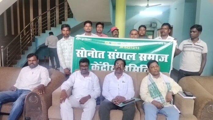 कुड़मी समाज के ST दर्जे की मांग के विरोध में सोनोट संथाल समाज, 13 अक्टूबर को आदिवासी आक्रोश महारैली का आयोजन