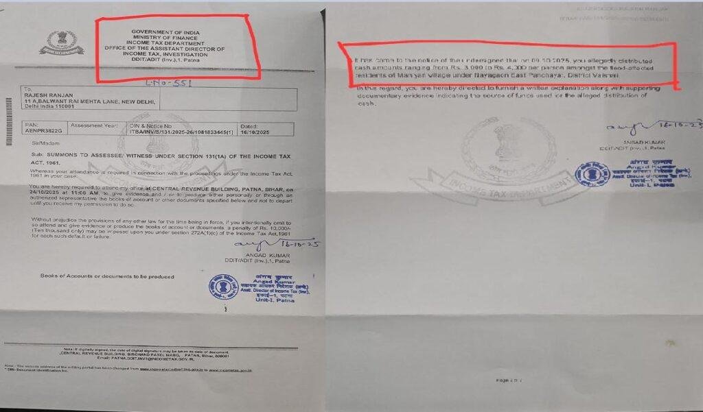 Bihar Politics : Income Tax Notice पर सांसद पप्पू यादव के बागी तेवर, गृहमंत्री और स्थानीय सासंद लगाया बड़ा आरोप 3 22Scope News tax 22Scope News