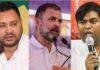 Bihar Election 2025 : पहले चरण के चुनाव में नाम वापसी व स्क्रूटनी आज, कुल 1250 से अधिक नामांकन, कई सीटों पर ‘INDIA’ गठबंधन में 'फ्रैंडली फाइट'