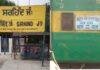 Big Breaking : पंजाब के सरहिंद में बड़ा ट्रेन हादसा, गरीब रथ एक्सप्रेस में लगी आग