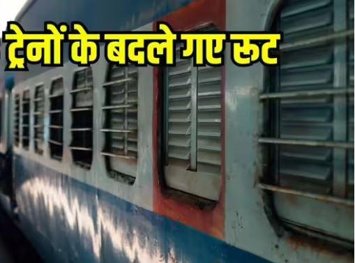 train route changed मालगाड़ी दुर्घटना का असरः हटिया-राउरकेला रेलखंड पर कई ट्रेनें प्रभावित,रद्द और मार्ग परिवर्तित, रेलवे ने जारी की सूची