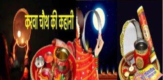 करवा चौथ व्रत 2025 : सुहागिनों का पर्व करवा चौथ ,जानिय पूजन विधि और शुभ मुहूर्त