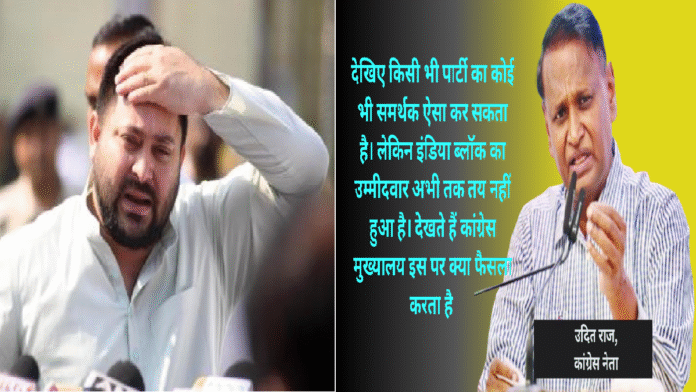 कांग्रेस के बयान से फंसा महागठबंधन के सीएम फेस का पेंच, मुश्किल होती दिख रही है तेजस्वी की राह