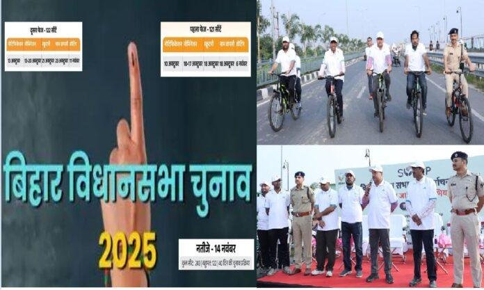 दूसरे चरण के मतदान के लिये 122 सीटों पर नामांकन की अधिसूचना आज होगी जारी, मतदाता जागरूकता के लिये पटना जिला प्रशासन ने निकाली रैली 