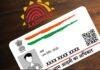 UIDAI