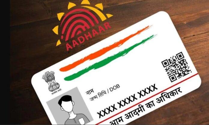 UIDAI