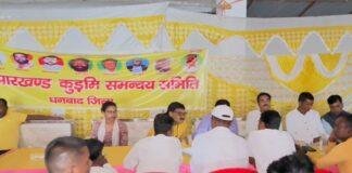 Dhanbad: कुड़मी समाज का फिर से आंदोलन होगा शुरू, 2 नवंबर से महारैली की शुरुआत Dhanbad
