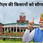 पीएम किसान संवाद 1 22Scope News