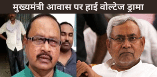 Big Breaking : मुख्यमंत्री आवास पर हाईवोल्टेज ड्रामा , धरना पर बैठे जेडीयू विधायक गोपाल मंडल 