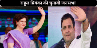 राहुल गांधी की बिहार में चुनावी सभा ,दरभंगा और मुजफ्फरपुर में तेजस्वी के साथ मंच साझा करेंगे राहुल गांधी की बिहार में चुनावी सभा ,दरभंगा और मुजफ्फरपुर में तेजस्वी के साथ मंच साझा करेंगे