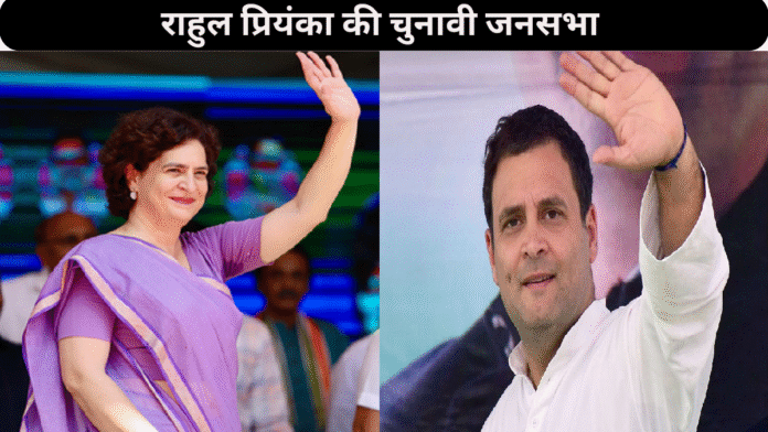 राहुल गांधी की बिहार में चुनावी सभा ,दरभंगा और मुजफ्फरपुर में तेजस्वी के साथ मंच साझा करेंगे राहुल गांधी की बिहार में चुनावी सभा ,दरभंगा और मुजफ्फरपुर में तेजस्वी के साथ मंच साझा करेंगे