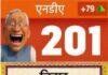 Bihar Election Result 2025:NDA ने रुझानों में ठोकी Double Century, BJP 91 और JDU 81 सीटों पर आगे Bihar Election Result 2025:NDA ने रुझानों में ठोकी Double Century, BJP 91 और JDU 81 सीटों पर आगे