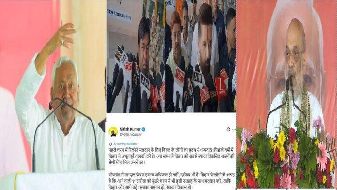 बिहार में बढ़ा मतदान लेकिन सब हलकान, जनता किस पर होगी मेहरबान ? चलेगी 'सधेगी महागठबंधन की चाल' या गलेगी 'एनडीए की दाल', नीतीश ने द्व्रीट कर दी बधाई बिहार में बढ़ा मतदान लेकिन सब हलकान, जनता किस पर होगी मेहरबान ? चलेगी 'सधेगी महागठबंधन की चाल' या गलेगी 'एनडीए की दाल', नीतीश ने द्व्रीट कर दी बधाई