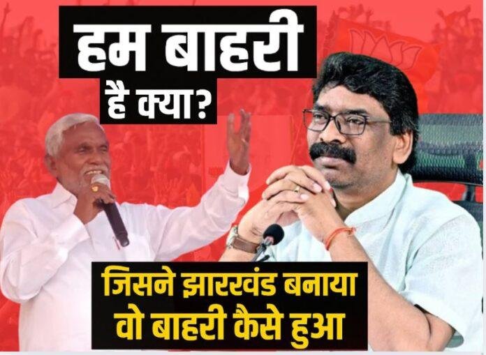 हम बाहरी हैं क्या? जिसने झारखंड बनाया वो बाहरी कैसे हुआ : Champai Soren का Ghatsila में BJP मंच से बड़ा बयान, बोले जनता देगी जवाब