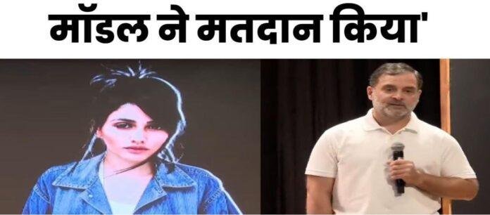 Rahul Gandhi Hydrogen Bomb : Haryana Election में 25 Lakh Fake Votes का दावा