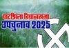Ghatsila By-Election Voting Tomorrow , प्रचार थमा, Voting 7 AM से शुरू , Election Update Ghatsila By-Election Voting Tomorrow , प्रचार थमा, Voting 7 AM से शुरू , Election Update