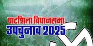 Ghatsila By-Election Voting Tomorrow , प्रचार थमा, Voting 7 AM से शुरू , Election Update