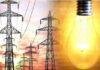 Jharkhand Power Update: बिजली के रखरखाव के नाम पर अब नहीं कटेगी बिजली, विद्युत आपूर्ति निर्देश सख्त Jharkhand Power Update: बिजली के रखरखाव के नाम पर अब नहीं कटेगी बिजली, विद्युत आपूर्ति निर्देश सख्त