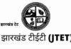 Jharkhand Para Teacher News: आकलन परीक्षा को Jharkhand TET के समकक्ष मानने की तैयारी, 45 हजार सहायक अध्यापक होंगे लाभान्वित Jharkhand Para Teacher News: आकलन परीक्षा को Jharkhand TET के समकक्ष मानने की तैयारी, 45 हजार सहायक अध्यापक होंगे लाभान्वित