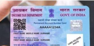 Dhanbad Registration Office Survey: आयकर विभाग ने पकड़ी बड़ी गड़बड़ी, 1000 से अधिक रजिस्ट्री में नहीं लिया गया PAN कार्ड