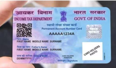 Dhanbad Registration Office Survey: आयकर विभाग ने पकड़ी बड़ी गड़बड़ी, 1000 से अधिक रजिस्ट्री में नहीं लिया गया PAN कार्ड
